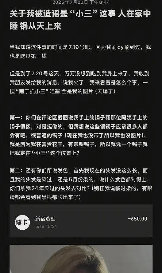 南宁捉三后续！男主丢饭碗，女员工躺枪，知情人曝内幕，还有情况（视频/组图） - 10
