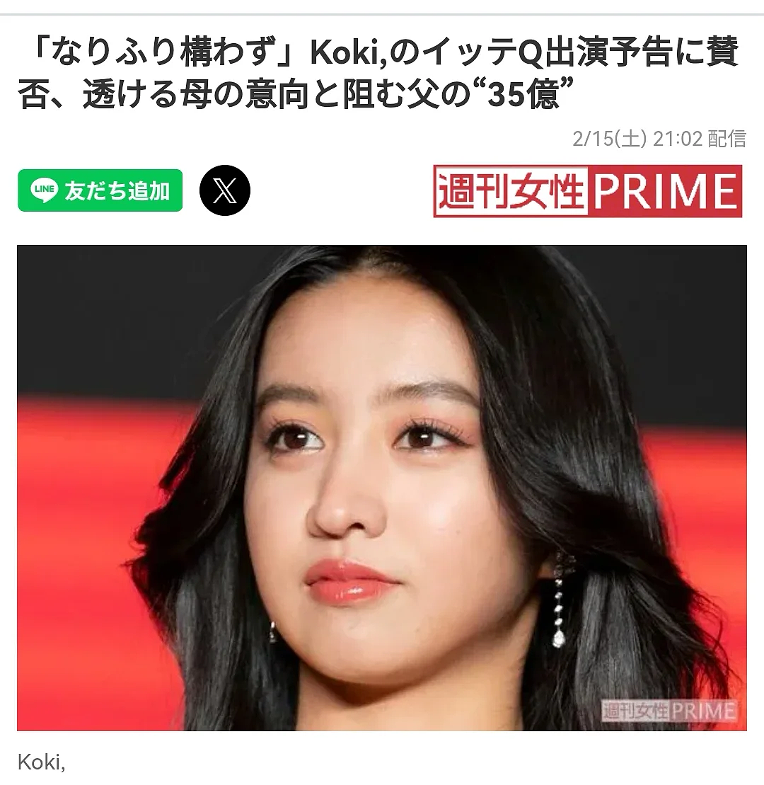 木村拓哉女儿新电影扑街，“水奖”又惹众怒，最强星二代要翻车了（组图） - 10
