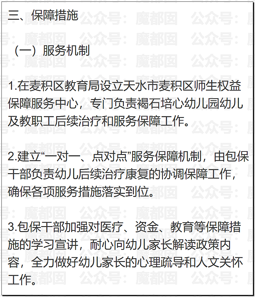 全网震怒！官方通报甘肃血铅事件，确认医院修改检测数据，数十人被立案调查（组图） - 26