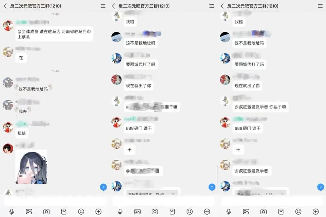 从“喷系少年”到“网络黑帮”,一个网络隐秘组织的生长(组图) - 4