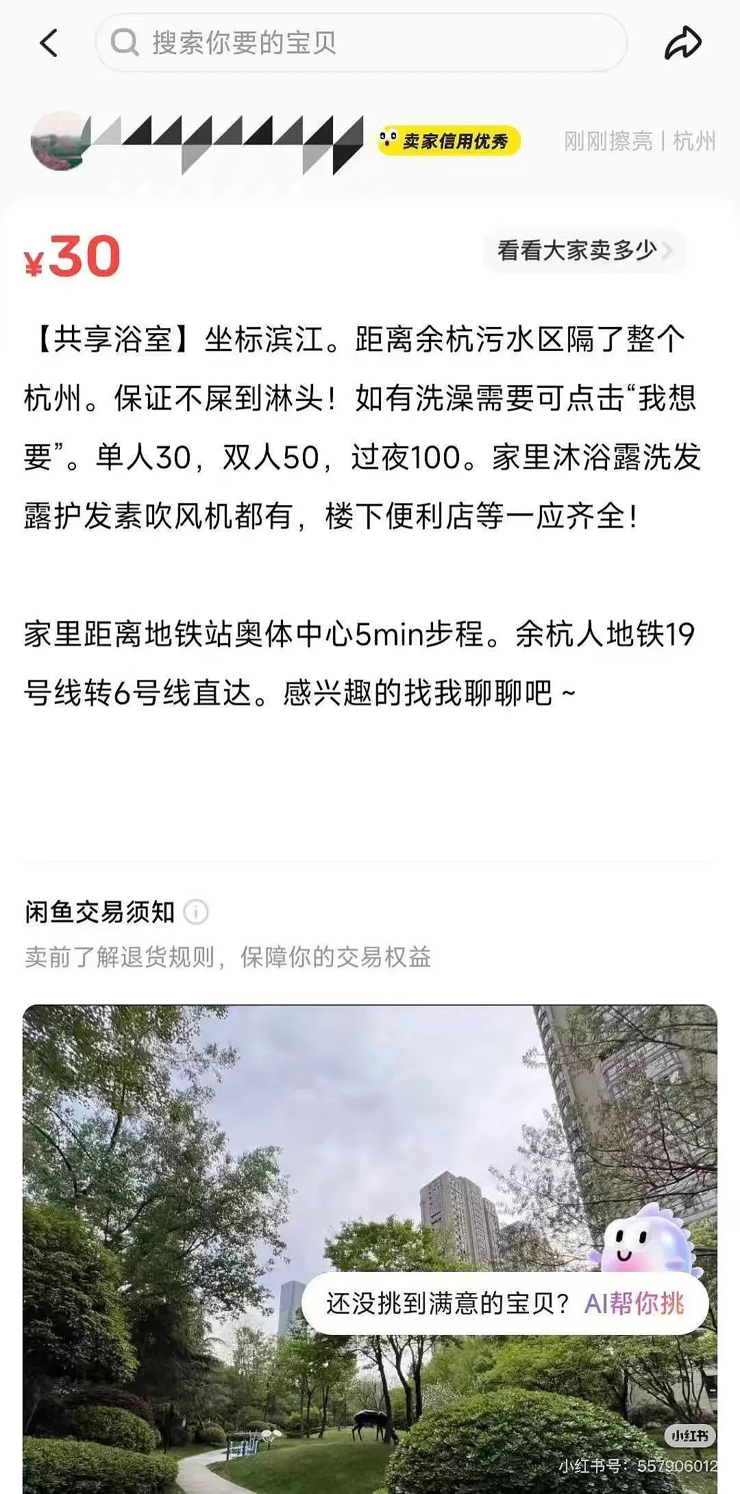 【爆笑】“新娘怀疑化妆师会勾引她老公...?”哈哈哈人在无语的时候真的会笑(组图) - 89