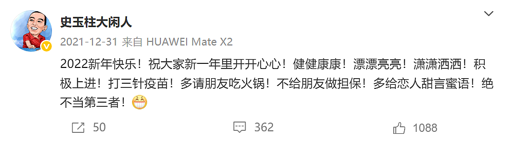 史玉柱再陷债务危机，大半辈子都在还债（组图） - 5