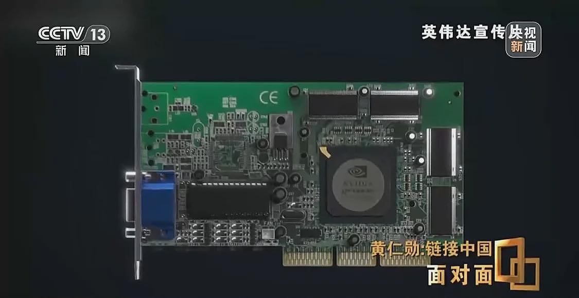 黄仁勋最新表态：力赞DeepSeek，华为，谈与雷军合作（组图） - 13