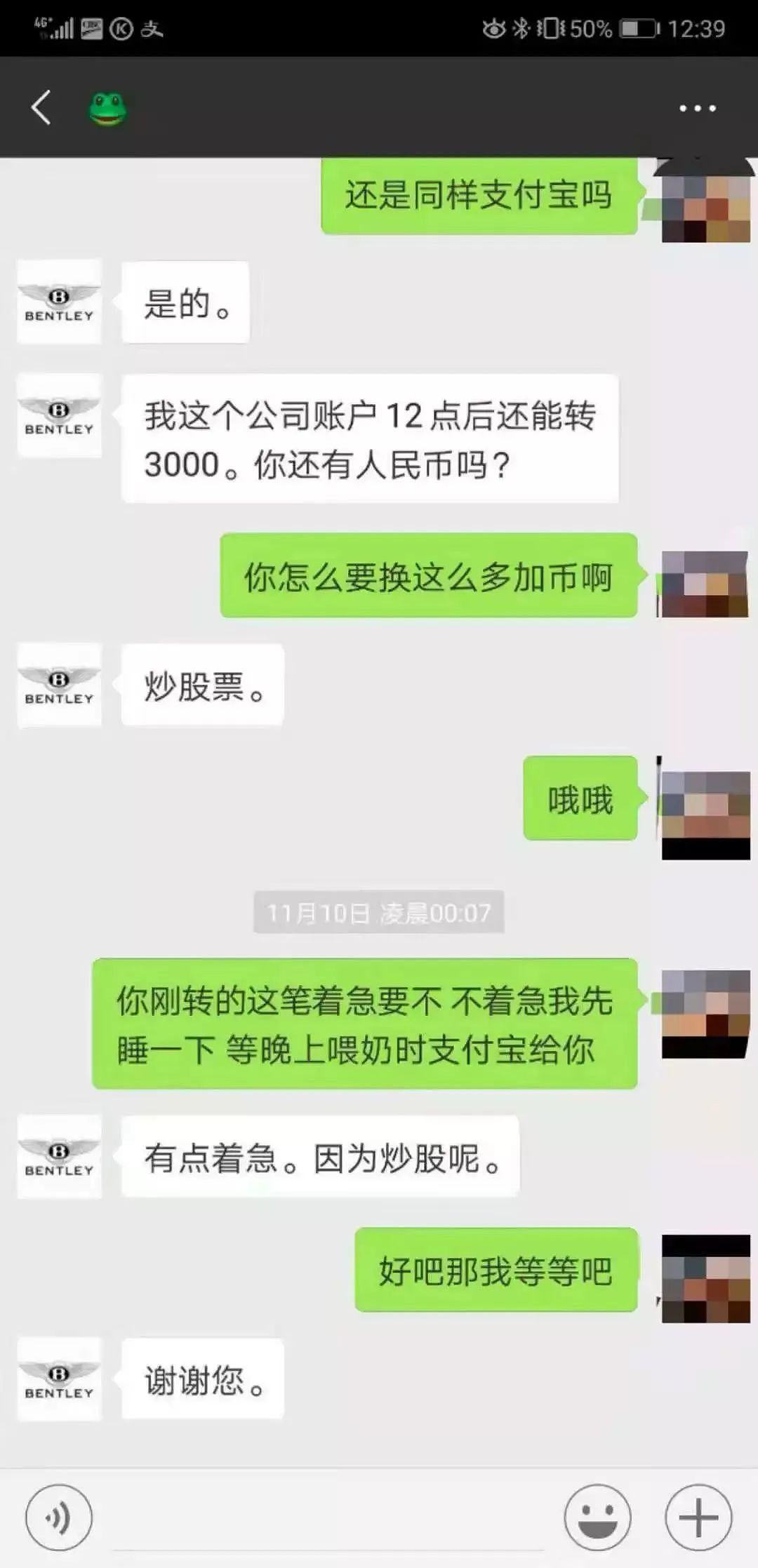 法官傻眼!华人换汇1200万全靠微信?还钱=70万加元现金装在纸袋里放门口?(组图) - 4