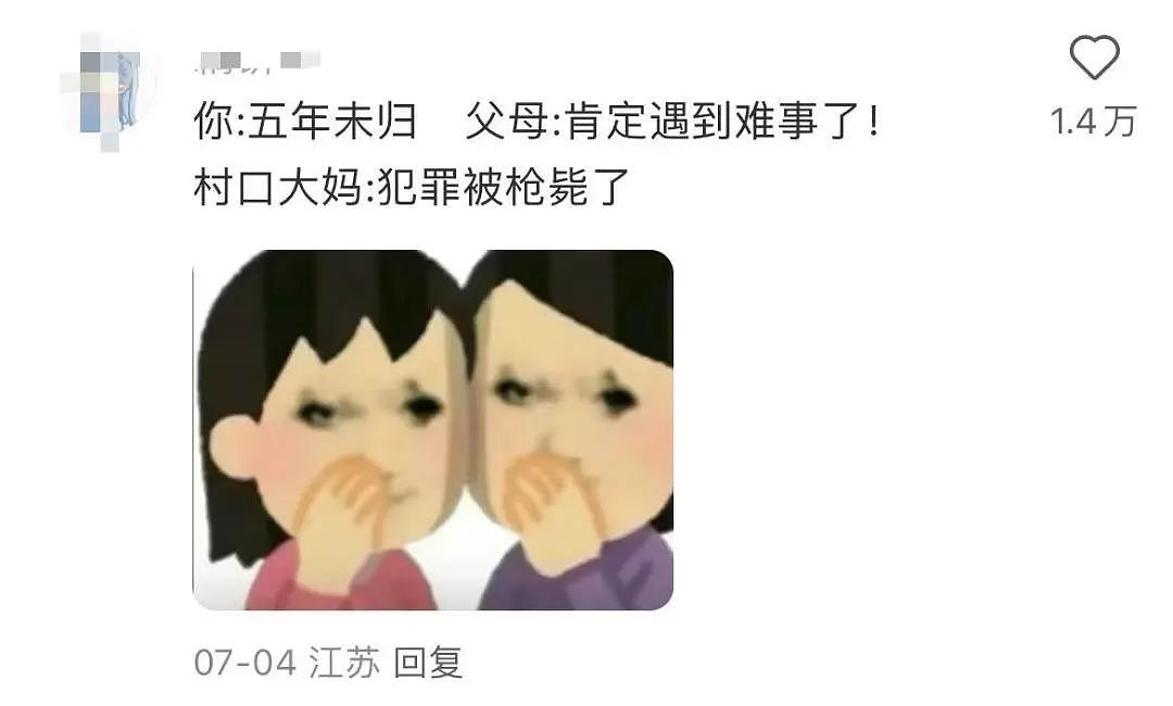 【爆笑】“5年没回家听说自己被枪毙了…？”哈哈哈村里传的谣言太离谱（组图） - 15