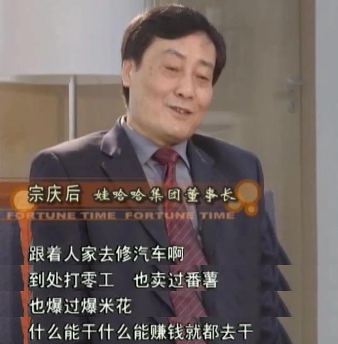 心疼宗馥莉也不该造谣她奶奶,深扒后才发现奶奶也是大女主(组图) - 12