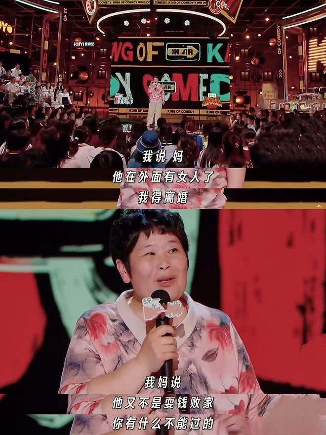 脱口秀女演员：不新鲜、不松弛、不和解（组图） - 3