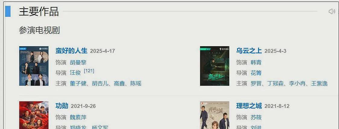 曝某明星投资亏损70亿，汪峰孙俪惹怀疑，多位明星被坑复出捞金（组图） - 18