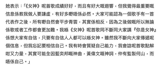 郑欣宜：从“死亡之吻”到红馆女神，一个港乐千金的荆棘路（组图） - 26