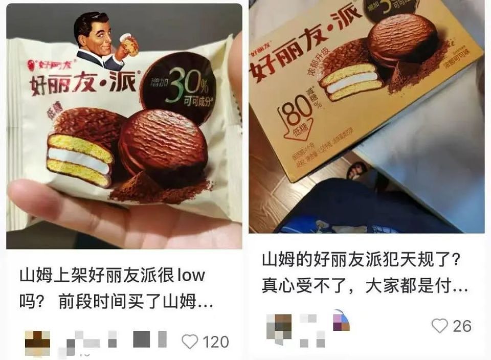 中产信仰崩塌，山姆的这颗雷，早在半年前已埋下（组图） - 2