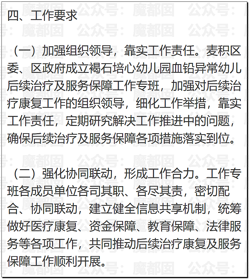 全网震怒！官方通报甘肃血铅事件，确认医院修改检测数据，数十人被立案调查（组图） - 35