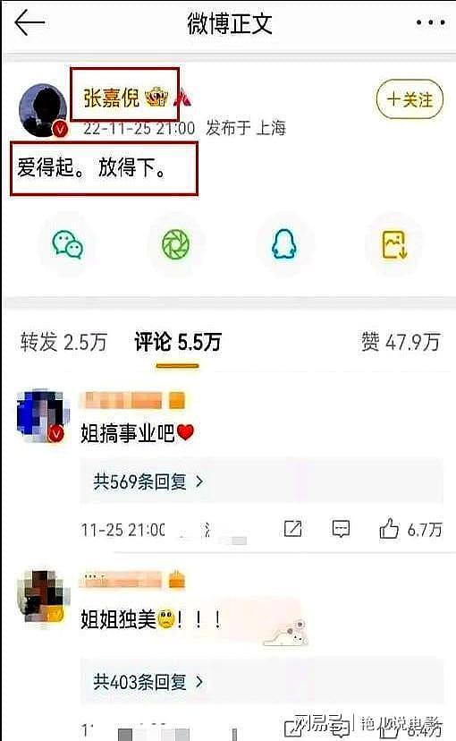 一手好牌打稀烂!疯马秀仅过一年半,张嘉倪近况曝出,一点不意外(组图) - 7