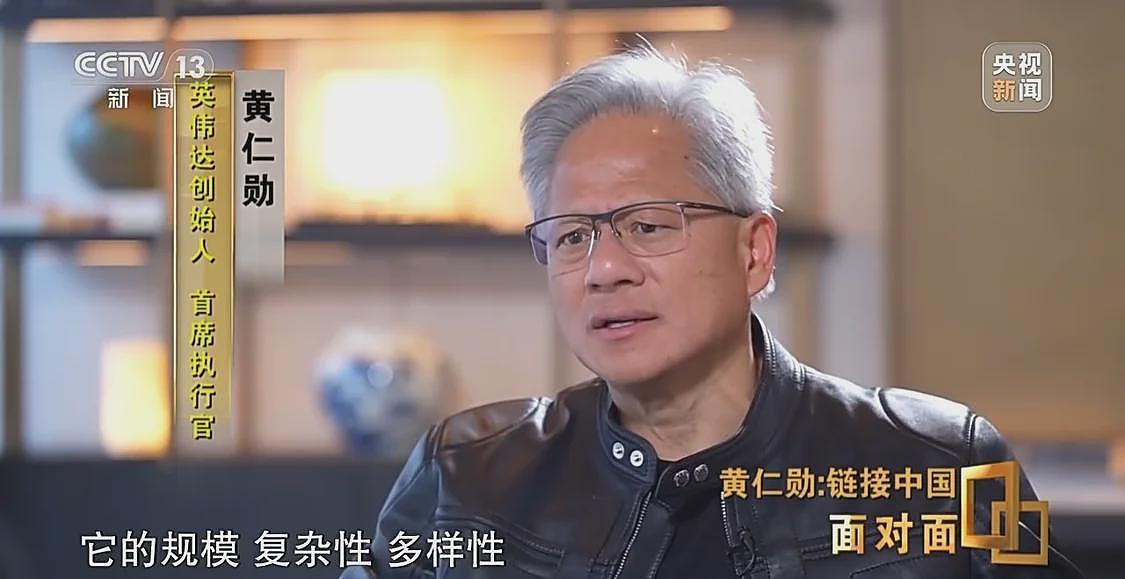 黄仁勋最新表态：力赞DeepSeek，华为，谈与雷军合作（组图） - 2