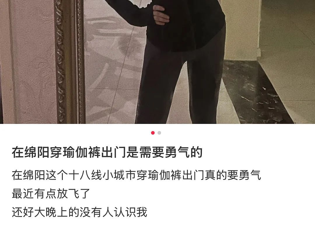 在你们那穿瑜伽裤，要被骂几天？（组图） - 7