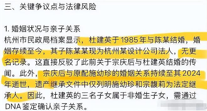 杜建英“上位史”:拿捏宗庆后,拉拢小叔子,多次阻挠宗馥莉掌权(组图) - 12