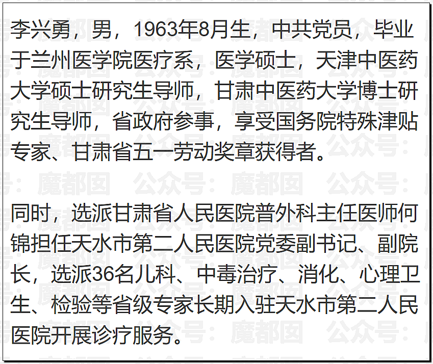 全网震怒！官方通报甘肃血铅事件，确认医院修改检测数据，数十人被立案调查（组图） - 38