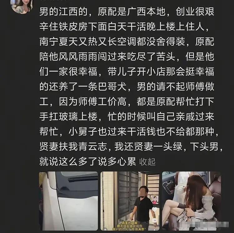 南宁捉三后续！男主丢饭碗，女员工躺枪，知情人曝内幕，还有情况（视频/组图） - 6
