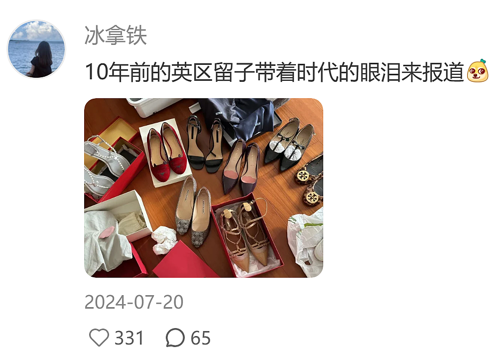 10年前的留子穿搭火爆小红书,老留子看哭了:青春很美(组图) - 16