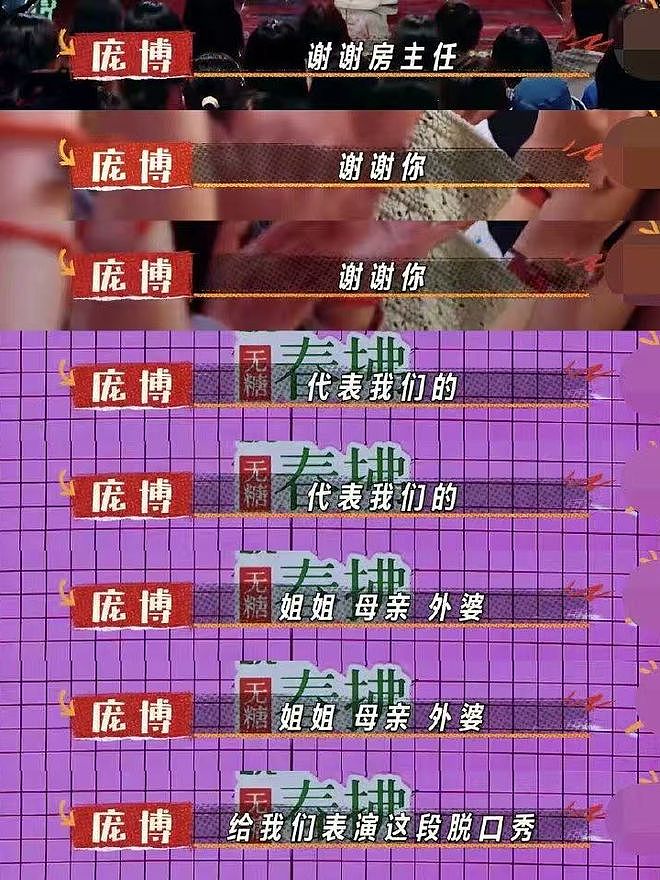 脱口秀女演员：不新鲜、不松弛、不和解（组图） - 5