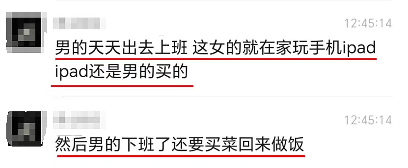 小伙90万彩礼娶老婆不让碰还跑了，全网维权曝女生照片这长相真的值吗…（组图） - 5