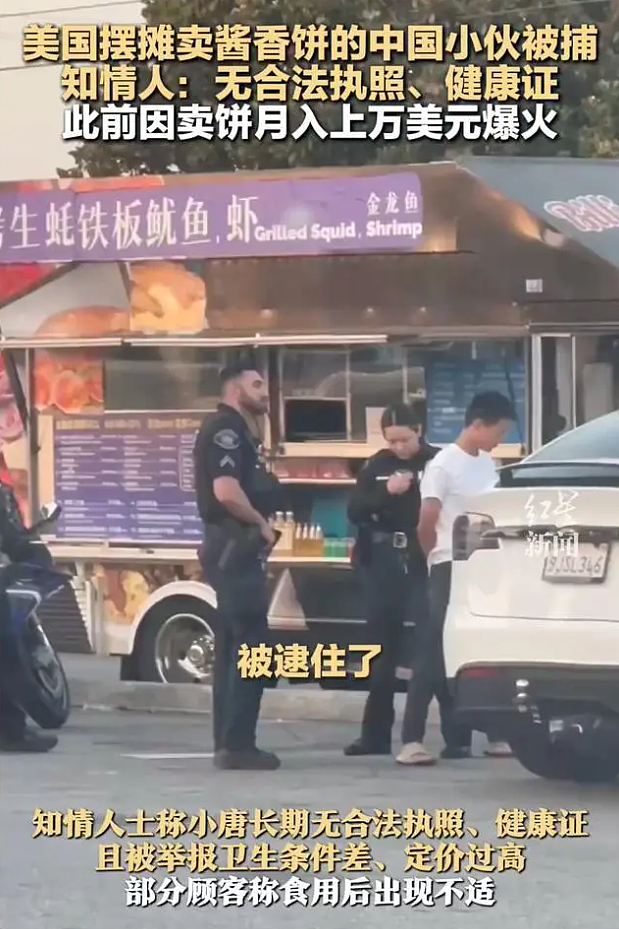 月入2万美金, 硅谷卖饼的中国小伙被捕! 面临10年刑期? 本人回应(组图) - 6