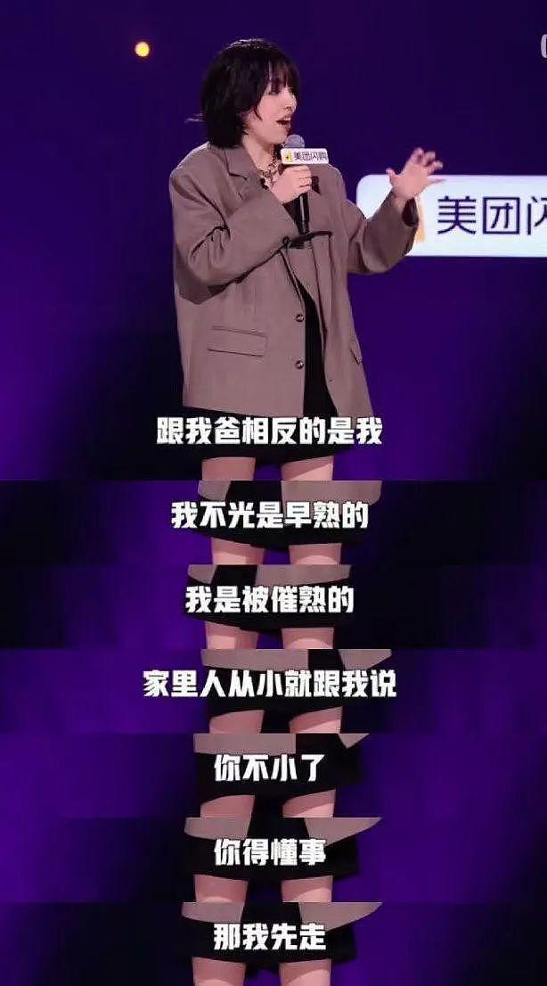 脱口秀女演员：不新鲜、不松弛、不和解（组图） - 8