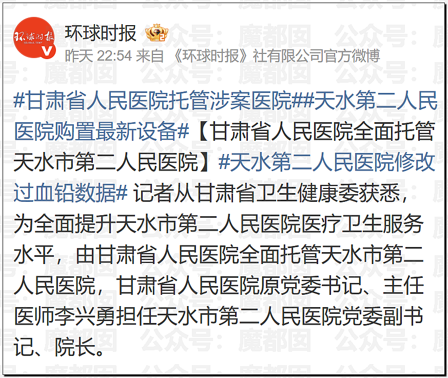 全网震怒！官方通报甘肃血铅事件，确认医院修改检测数据，数十人被立案调查（组图） - 37