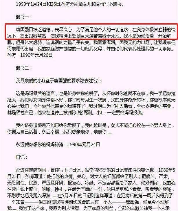 逼死原配、代言翻车?“看破又说破”的韩红,没给唐国强留退路(组图) - 23