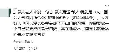 震惊！华人阳光少女留学加拿大半年后竟崩溃：暴食催吐、昼夜颠倒，背后原因扎心！（组图） - 2