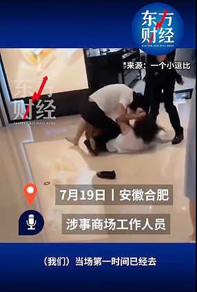 网络炸锅！香奈儿柜姐把女顾客摁在地上爆揍（视频/组图） - 2