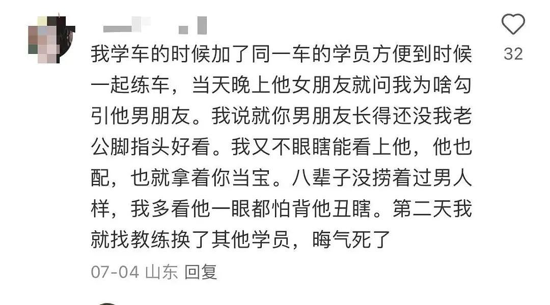 【爆笑】“新娘怀疑化妆师会勾引她老公...?”哈哈哈人在无语的时候真的会笑(组图) - 11