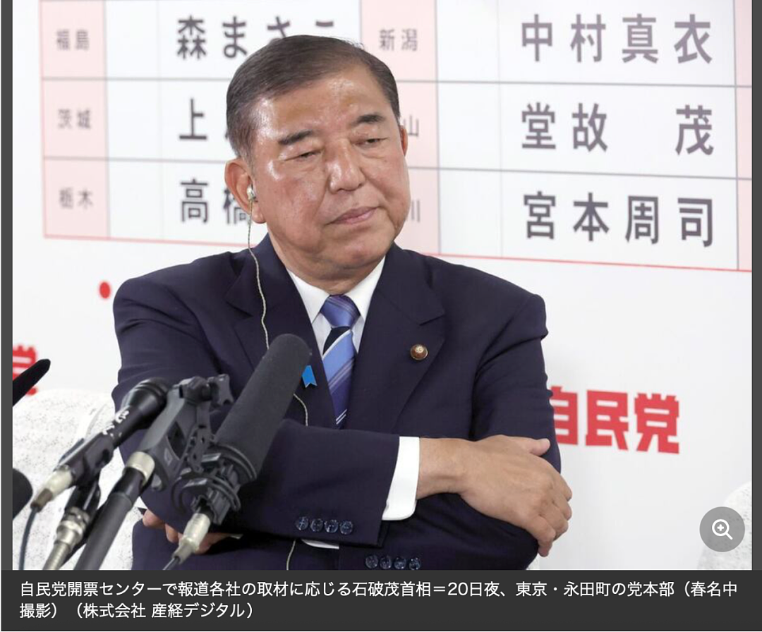 日本国难当头!首相石破茂或被逼宫下台,小泉进次郎、高市早苗有望上位?(组图) - 16
