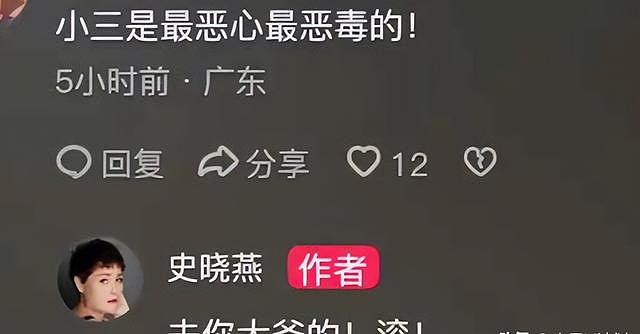 史晓燕炮轰宗馥莉后，底裤被扒，私生活太炸裂，评论区已沦陷（组图） - 2