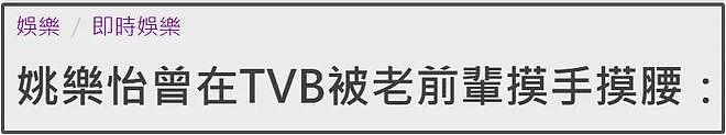 TVB女星自曝曾被骚扰,对方是受人尊敬老前辈,不止一次对人出手(组图) - 3