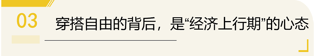 10年前的留子穿搭火爆小红书,老留子看哭了:青春很美(组图) - 23