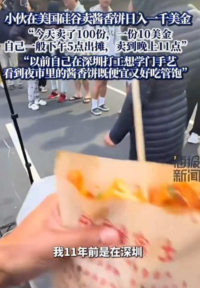 月入2万美金, 硅谷卖饼的中国小伙被捕! 面临10年刑期? 本人回应(组图) - 3