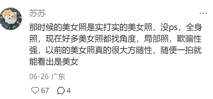 10年前的留子穿搭火爆小红书,老留子看哭了:青春很美(组图) - 7