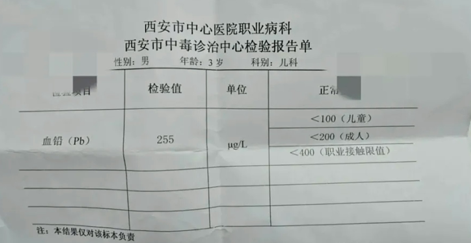 6人被捕17人被立案,天水血铅事件,捅出了大问题(组图) - 3