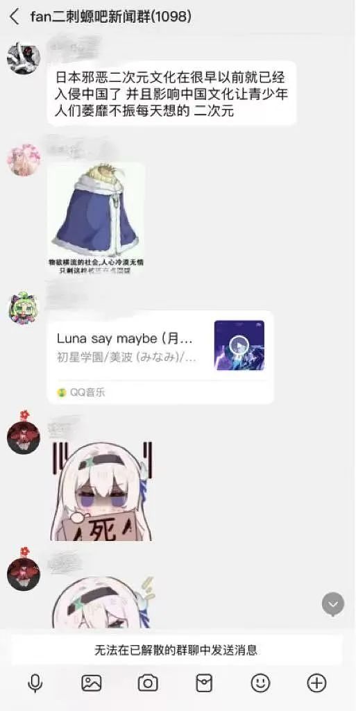 从“喷系少年”到“网络黑帮”,一个网络隐秘组织的生长(组图) - 2