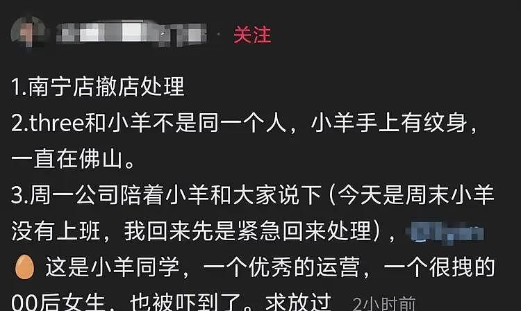 南宁捉三后续！男主丢饭碗，女员工躺枪，知情人曝内幕，还有情况（视频/组图） - 9