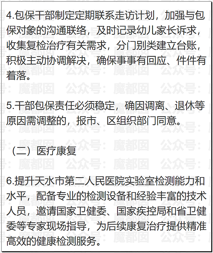 全网震怒！官方通报甘肃血铅事件，确认医院修改检测数据，数十人被立案调查（组图） - 27