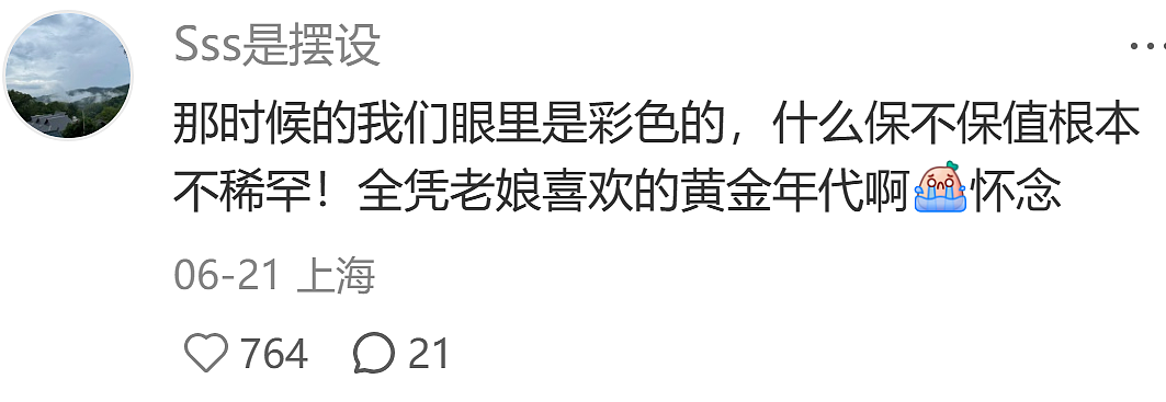 10年前的留子穿搭火爆小红书,老留子看哭了:青春很美(组图) - 27