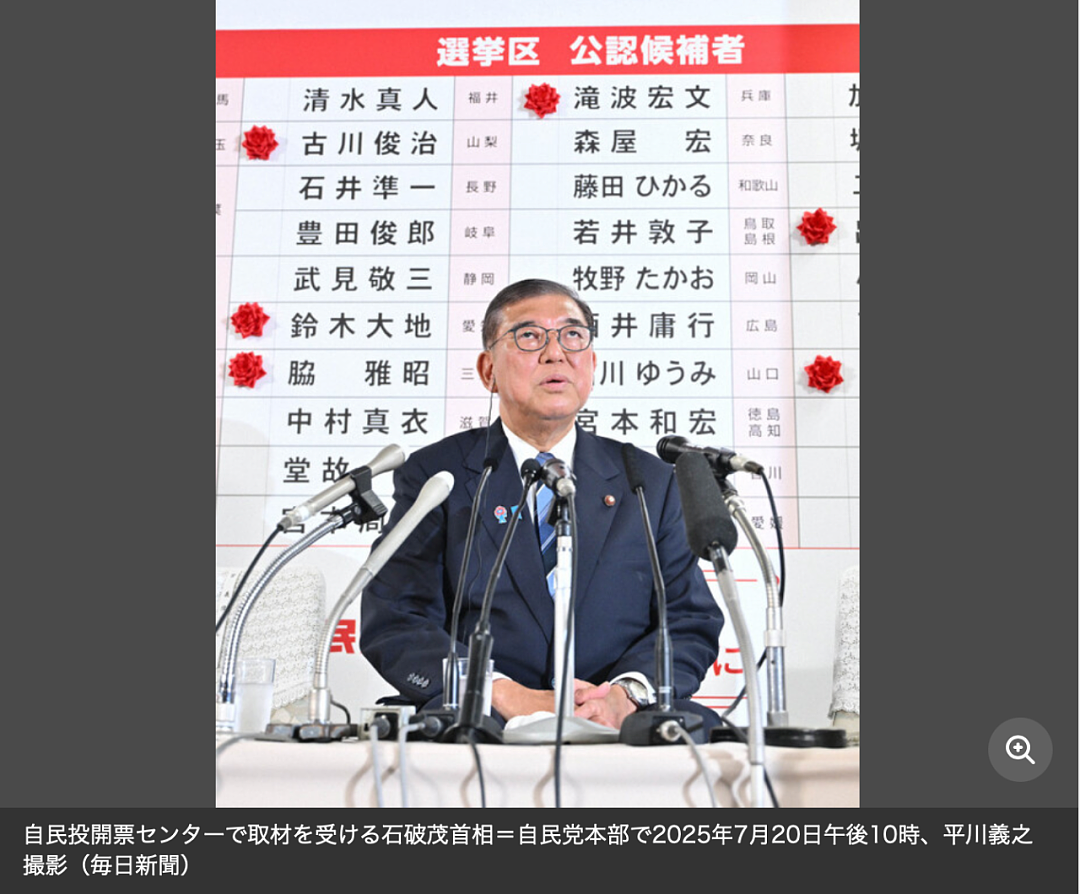 日本国难当头!首相石破茂或被逼宫下台,小泉进次郎、高市早苗有望上位?(组图) - 25