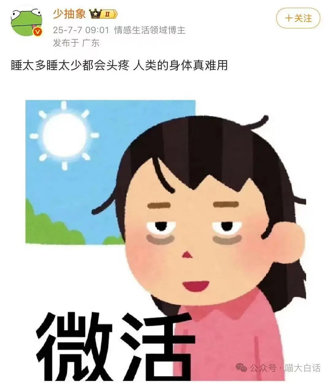 【爆笑】“新娘怀疑化妆师会勾引她老公...?”哈哈哈人在无语的时候真的会笑(组图) - 30