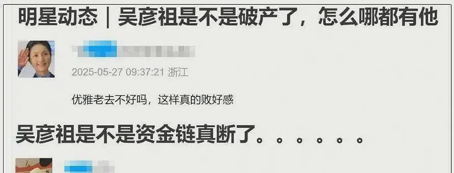 曝某明星投资亏损70亿，汪峰孙俪惹怀疑，多位明星被坑复出捞金（组图） - 14