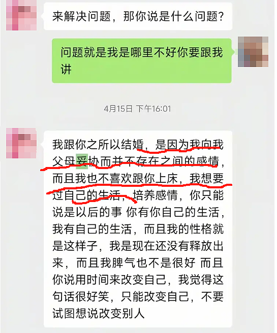 小伙90万彩礼娶老婆不让碰还跑了，全网维权曝女生照片这长相真的值吗…（组图） - 9