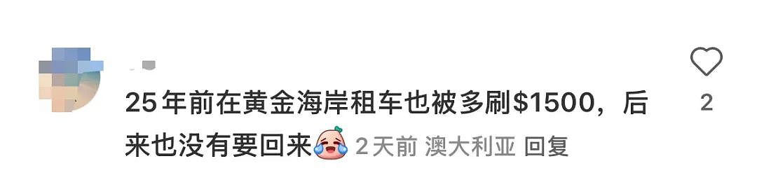 离谱!中国留学生出门购物,被店员偷偷划走1000+美元小费!维权之路波折不断...(组图) - 6