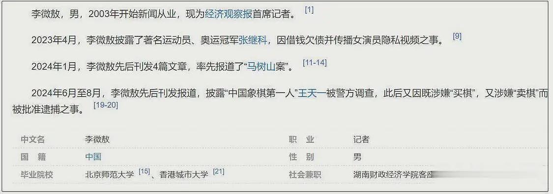 曝某明星投资亏损70亿，汪峰孙俪惹怀疑，多位明星被坑复出捞金（组图） - 3