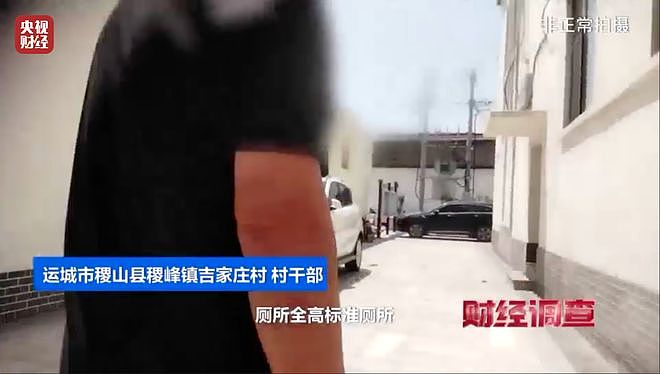 村中花230万建公厕有的从未开过，村干部：村民素质太低（组图） - 10
