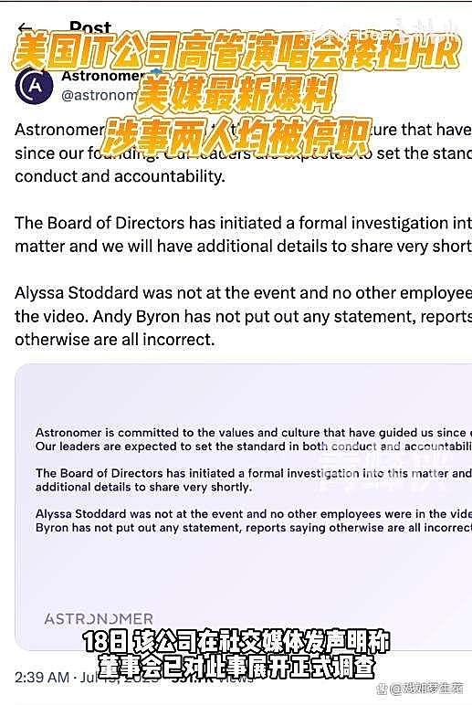 演唱会偷情被6万人抓奸后续!“野鸳鸯”身份曝光,乐队成被告(组图) - 19